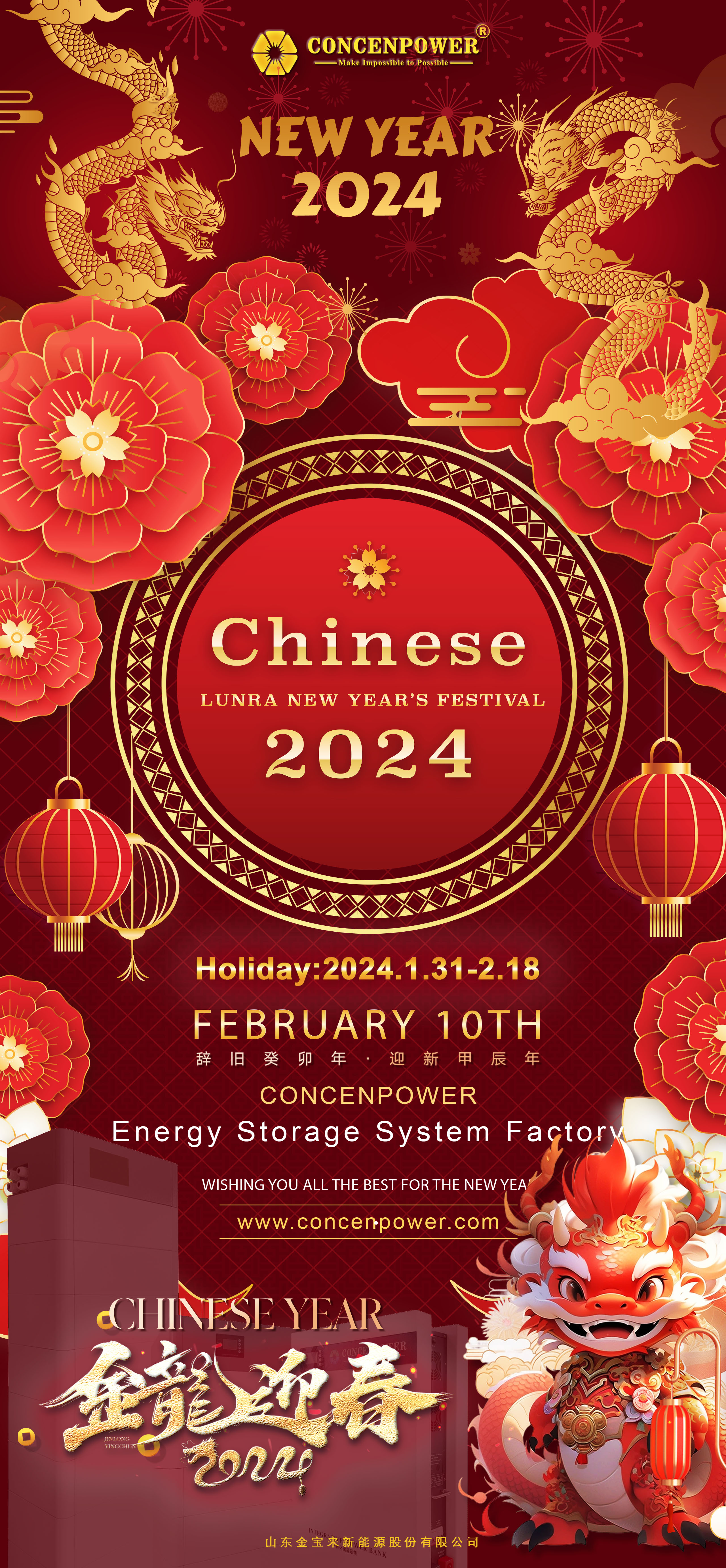 24年新年 拷贝.jpg